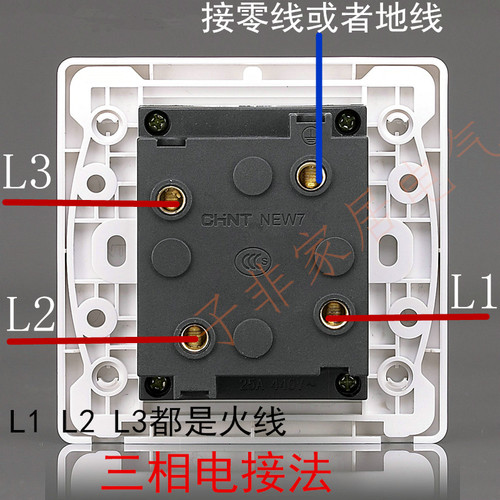 正泰86型四孔25A 16A三相四线空调热水器插座440V/380V 220V单相 - 图0