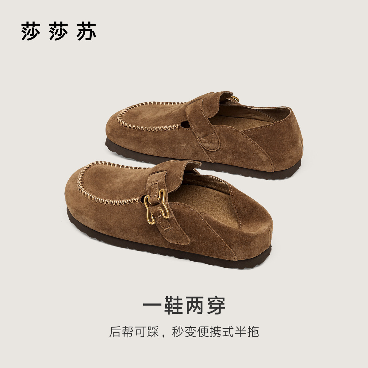 [杨超越同款]莎莎苏2025秋冬新款咖啡贝果加绒勃肯鞋内增高乐福鞋,淘宝优惠券,粉丝福利购,淘宝优惠卷