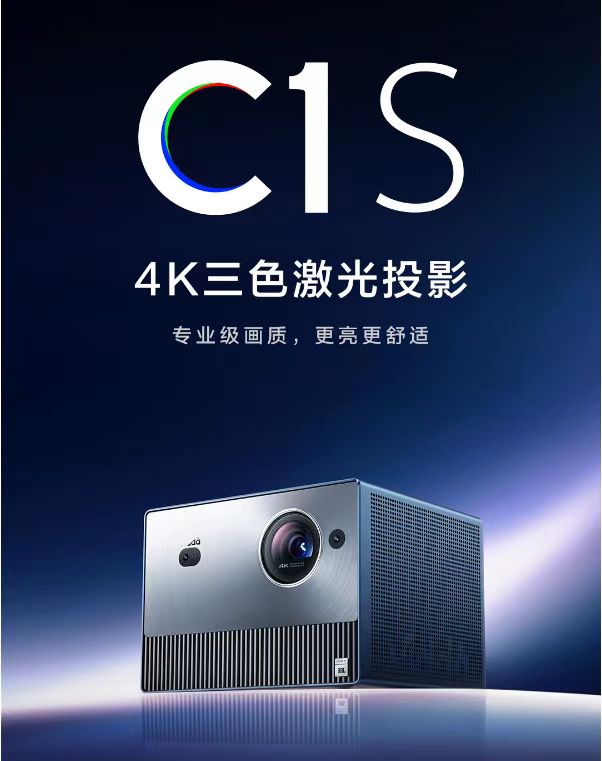 Vidda C1S三色激光投影仪4K投影仪家用投影机 家庭影院 - 图3