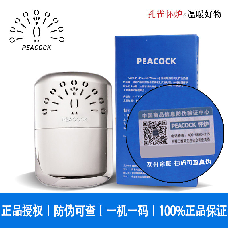 2024升级版韩国原版孔雀怀炉煤油触媒铜手炉便携暖手炉冬季取暖,淘宝优惠券,粉丝福利购,淘宝优惠卷