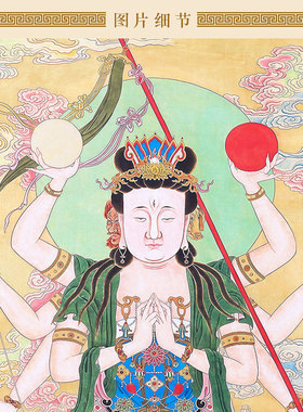 古画版 斗姆元君神像人物画 桌面摆台相框画摆件装饰挂画来图定制
