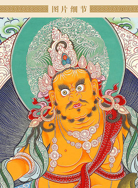 黄财神唐卡风格桌面摆台框画 铝合金框佛像画佛堂用摆件装饰挂画