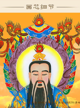 三清天尊神像画满屏全屏挂画