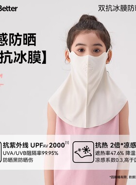 大人可戴HeyBetter防晒面罩口罩女网孔透气户外骑行遮阳护颈遮脸