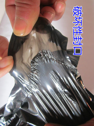 新款推荐破坏性黑色快递袋子2842发货袋3852全新料加厚包装袋无味 - 图0