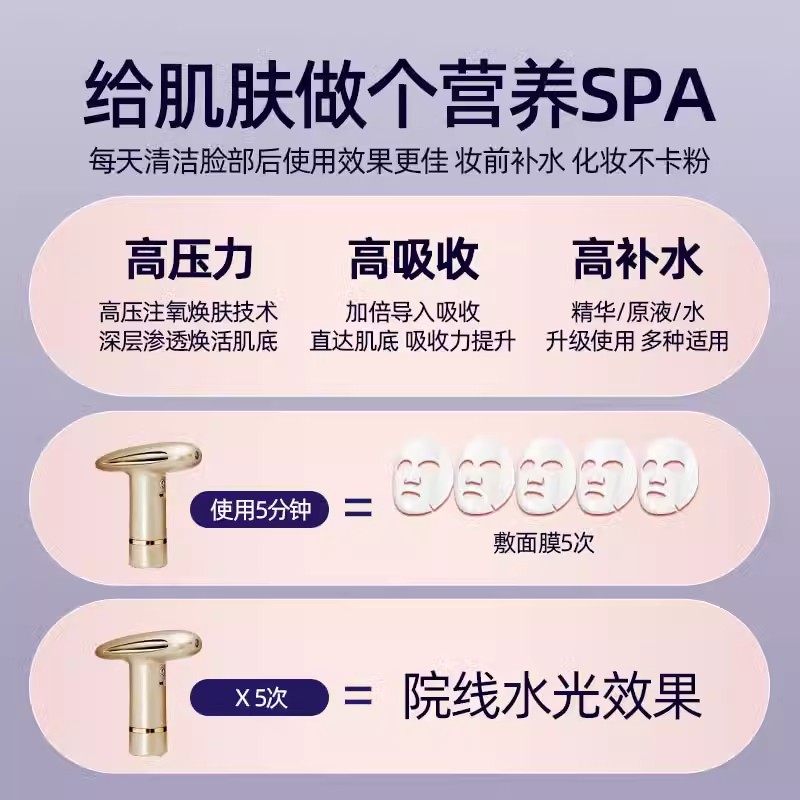 注氧仪家用手持补水神器高压纳米喷雾脸部补水美容院专用喷雾仪器