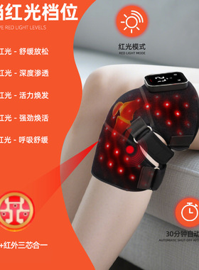 红光发热仿真人温控5档护膝