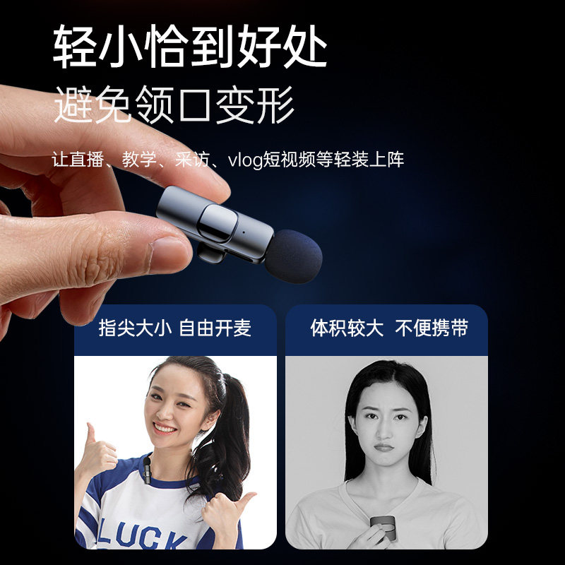 无线领夹式麦克风收音麦抖音直播录音设备手机拍视频话筒降噪扩音