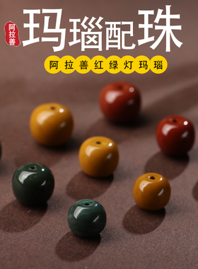 福瑞堂阿拉善红绿灯玛瑙