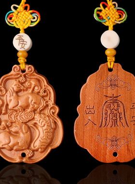 12生肖马羊猴鸡狗三合桃木属鼠