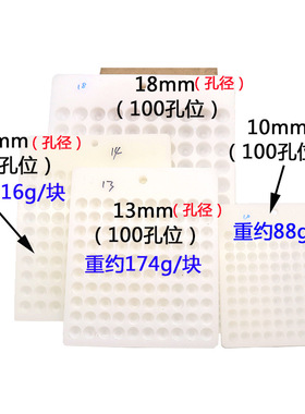 分珠数珠盘直径4-22散珠子量珠器工具100孔位玉石圆珠点珠子的板