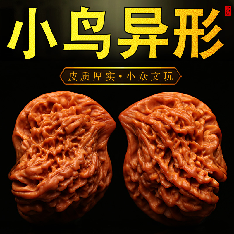 文玩核桃野外生异形高抛小鸟官帽畸形鸳鸯和平鸽小众手把玩件盘玩,淘宝优惠券,粉丝福利购,淘宝优惠卷