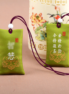 男女小香包端午古风挂件