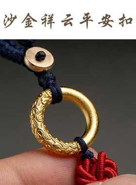 男女沙金、布绳实耐用钥匙扣