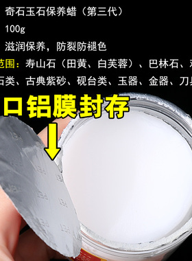 玉石文玩保养油包浆翡翠和田老料