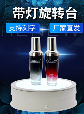 带灯发光电动旋转盘直播底座透明