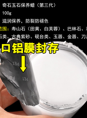 玉石保养油保养蜡深层滋润玉石