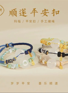 平安扣手链本命年红绳手链女玛瑙