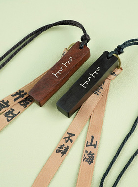 男女檀木钥匙扣文创礼品