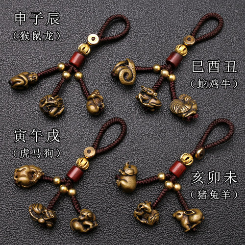 黄铜12生肖三合增1庆吉祥物鼠牛虎兔龙蛇马羊猴鸡狗猪钥匙扣 - 图2