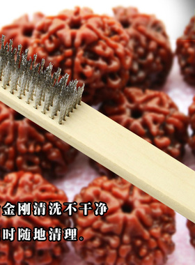 文玩桃核保养清理金刚菩提子