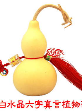 草木干葫芦卸摆件金生酒葫芦挂件