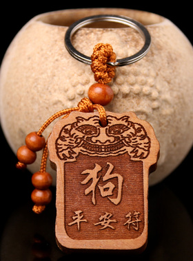 天然钥匙扣龙蛇马羊猴鸡狗挂坠