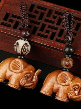 立体小象钥匙链桃木雕刻