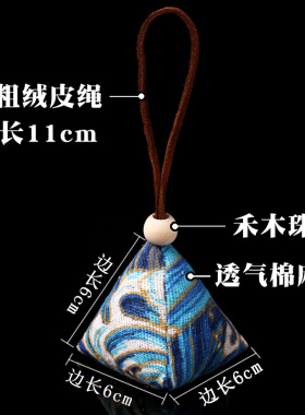 艾草香包三角粽子随身小香包挂件车挂艾叶衣柜卧室香囊