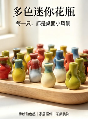 简约陶瓷袖珍拇指花瓶桌面摆件