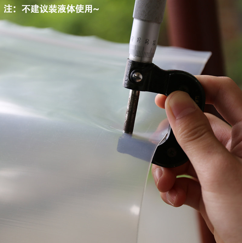 加厚自封袋透明超厚双面30丝pe密封袋食品包装袋塑料袋骨袋,淘宝优惠券,粉丝福利购,淘宝优惠卷