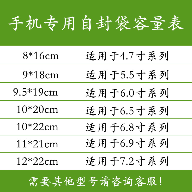 透明自封袋一次性手机袋保护套可触屏防水防尘袋密封塑料包装袋 - 图0