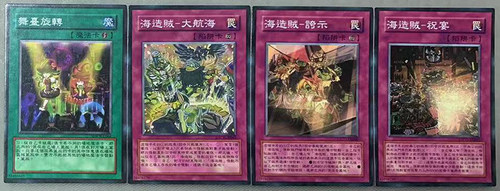 zz少年馆游戏王中文版卡片海造贼系列卡16张卡片怪兽魔陷卡卡牌 - 图1