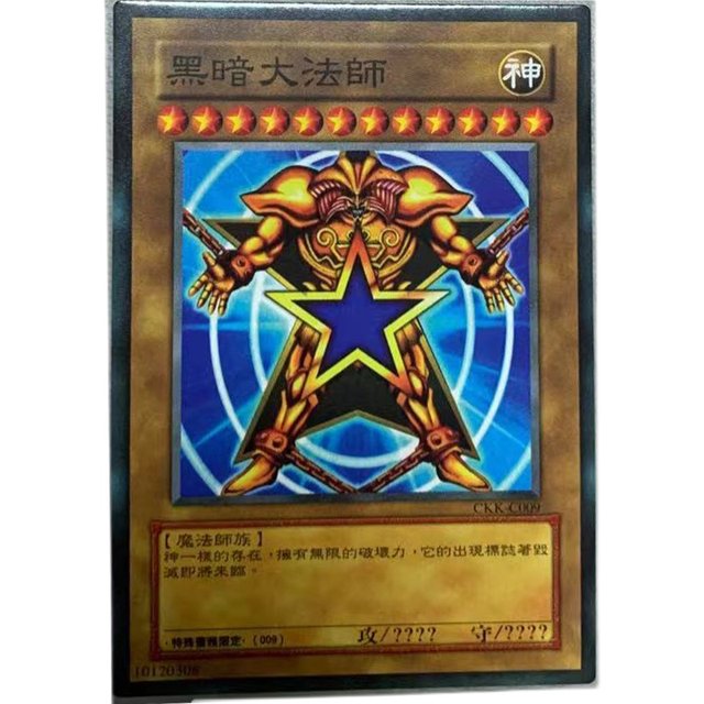 zz少年馆游戏王中文版卡片黑暗大法师卡片怪兽五角星卡牌