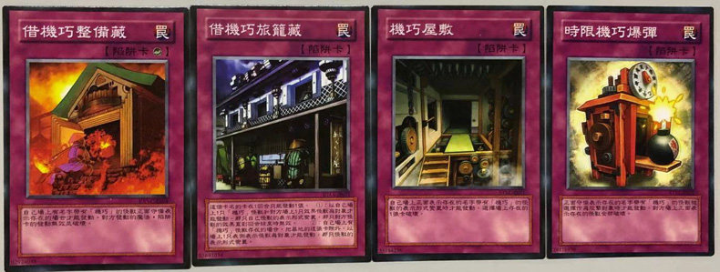 zz少年馆游戏王中文版机巧系列卡28张卡怪兽魔陷卡组卡牌卡_虎窝淘