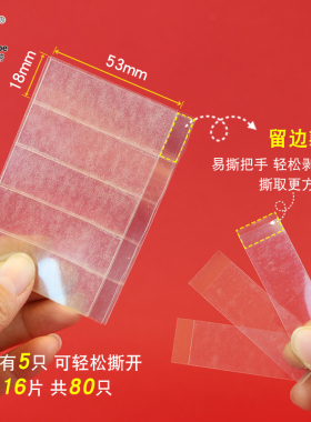 纳米无痕双面胶片高粘度透明贴