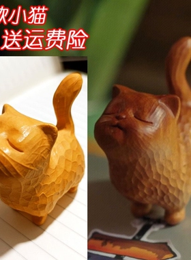 去有风的地方卡通木雕傲娇猫黄杨木送礼家居文玩摆件纯手工招财猫
