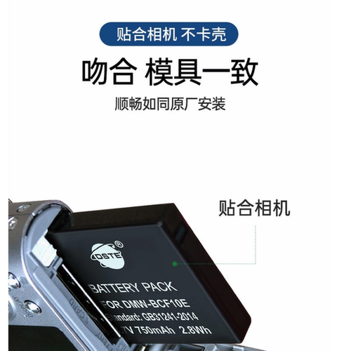 蒂森特DMW-BCF10E适用于松下FH22GK FH1 FS15 F3 4GK FS7 FS6 TS1 FX60 FX40 FX48 FS62电池充电器CGA-S/106D - 图3