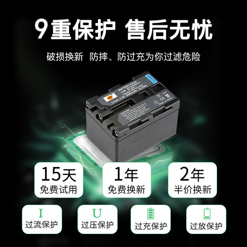 蒂森特NP-QM71D电池适用索尼HC1 PC330E TRV25E摄像机FM50电池&双充-图2