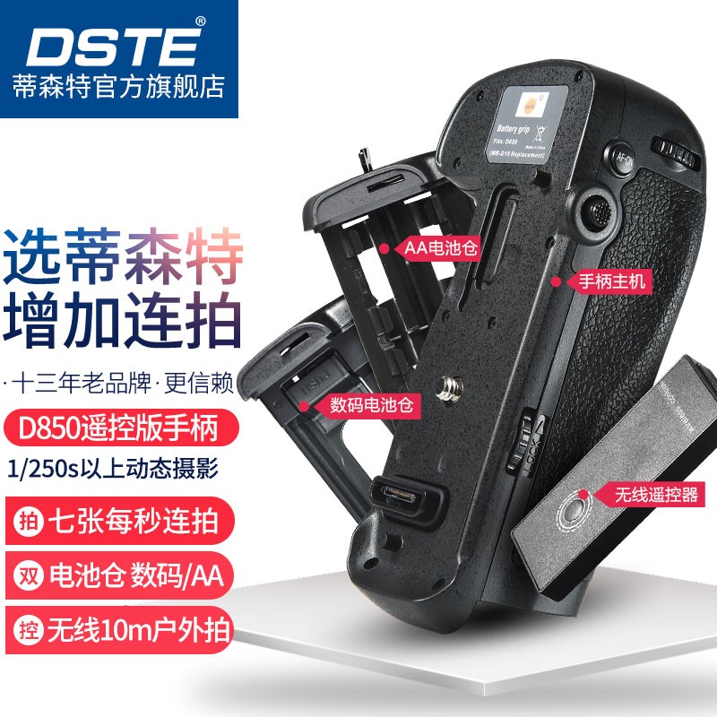 蒂森特MB-D18电池盒 高速9连拍 el18套装适用尼康D850单反相机竖拍供电侧手柄