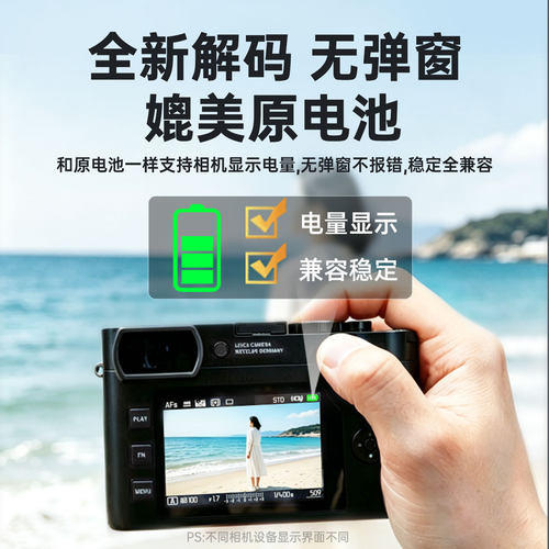 国家3C认证】蒂森特适用徕卡Q3/Q2相机电池充电器Q343/Q328/SL3/SL2/SL/SL3-S/SL2-S非原装兼容备电BP-SCL6/4 - 图1