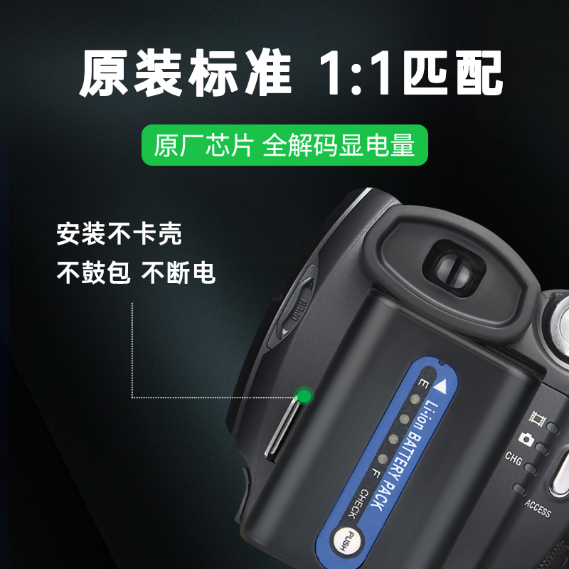 蒂森特NP-QM71D电池适用索尼HC1 PC330E TRV25E摄像机FM50电池&双充 - 图1