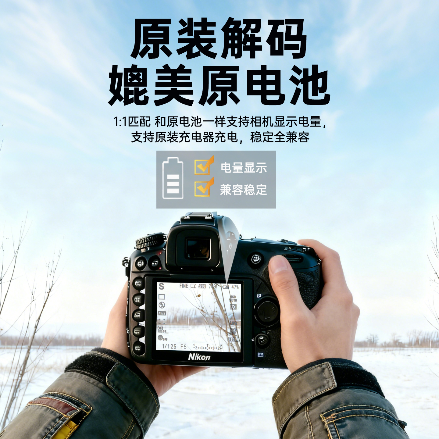 【国家3C认证】蒂森特EN-EL14相机电池 适用尼康D3200 D5300 D5200 D5100 D3100 D3400 D3500 D5600充电器 - 图1