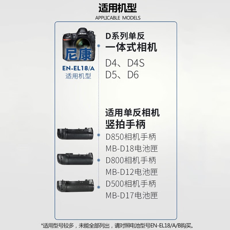 蒂森特 尼康d5电池 en-el18充电d4 d4s d6一体机单反相机 d850 d800e d810 d500手柄连拍专用BL-5仓盖 充电器 - 图3