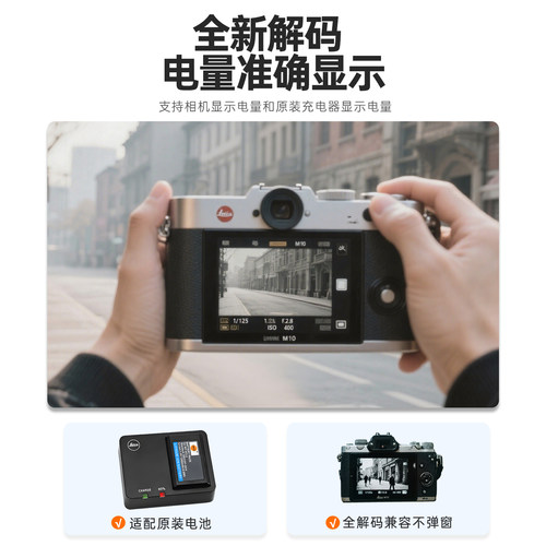 蒂森特BP-SCL5/SCL6/SCL4电池适用徕卡Q3 43 Q2 SL3 SL2 SL SL3-S SL2-S单反M10 M10R M10P M10M相机充电器 - 图0