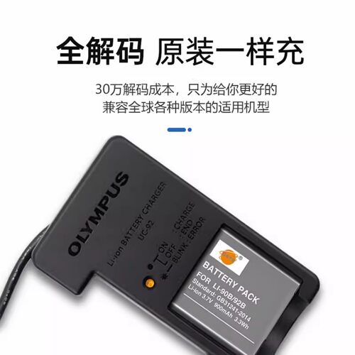 蒂森特LI-90B/92B适用于理光GR3 GRIII GR3X WG6 HDF奥林巴斯 SH2 TG2 TG5 TG6 TG7相机通用DB-110电池充电器 - 图2