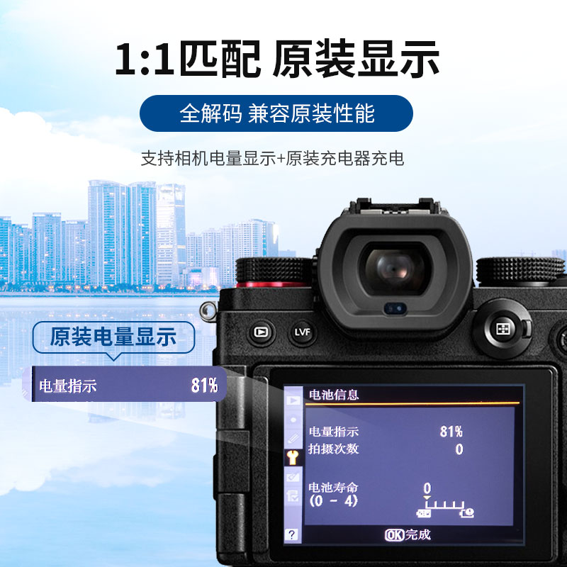 【国家3C认证】蒂森特DMW-BLK22相机电池 适用松下G9II S5 GH6 GH5M2 S5K G9M2 S5M2 S5II S5IIX S5M2X充电器 - 图2