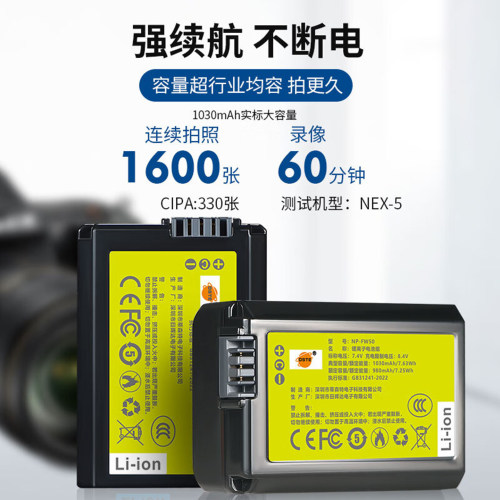 3C认证蒂森特NP-FW50相机电池 适用于索尼A6400 A6000 A5100 A7R2 A7M2 A7S2 ZV-E10 NEX-5T/7充电器 - 图3