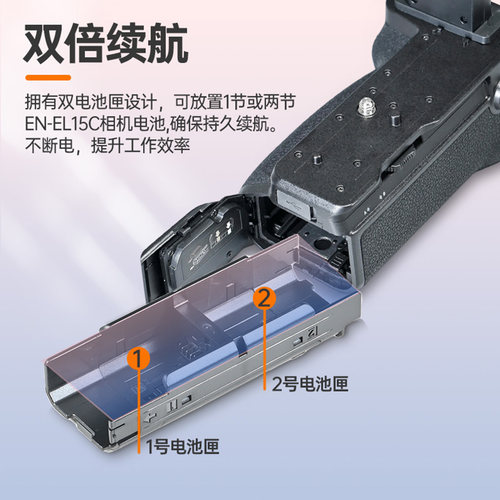 蒂森特 Z6III 电池盒MB-N14 适用于尼康Z63 Z72 Z62 Z52相机续航供电竖拍侧手柄 - 图1