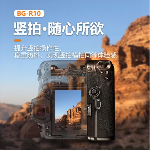 蒂森特BG-R10电池盒 适配佳能EOS R5 R5C R6 R6mark2二代微单相机竖拍供电侧手柄 - 图0